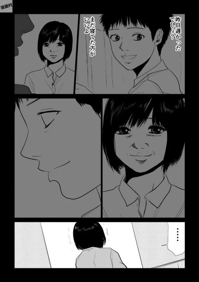 Ijime no Jikan - Chapter 51 - Page 8