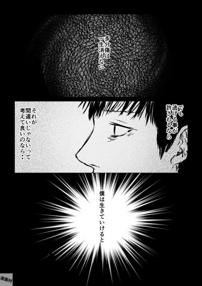 Ijime no Jikan - Chapter 52 - Page 13