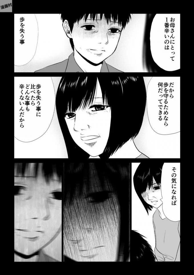 Ijime no Jikan - Chapter 52 - Page 4