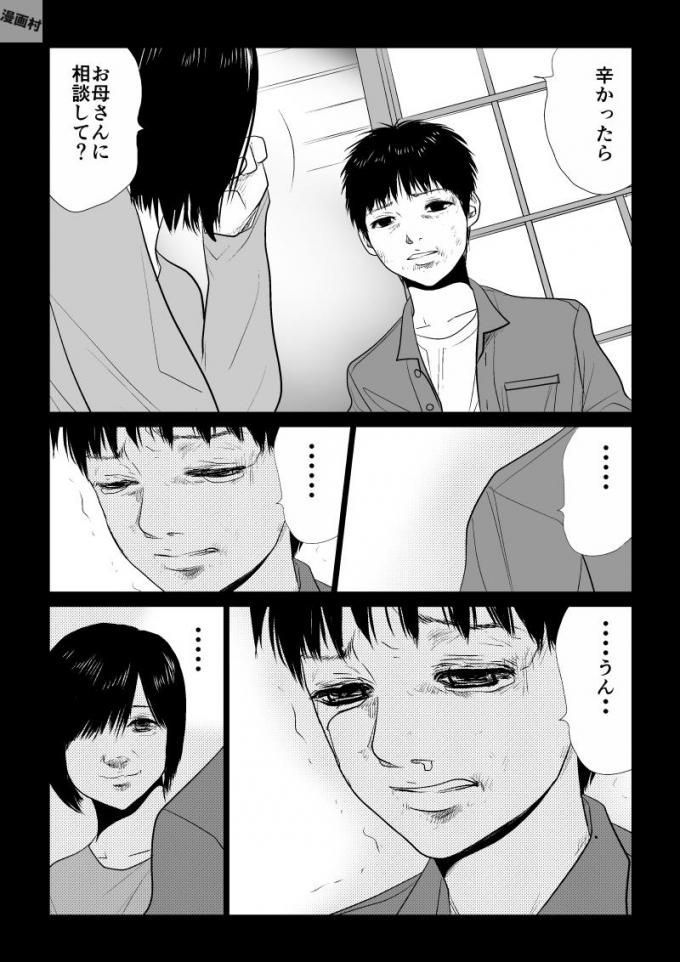 Ijime no Jikan - Chapter 52 - Page 7
