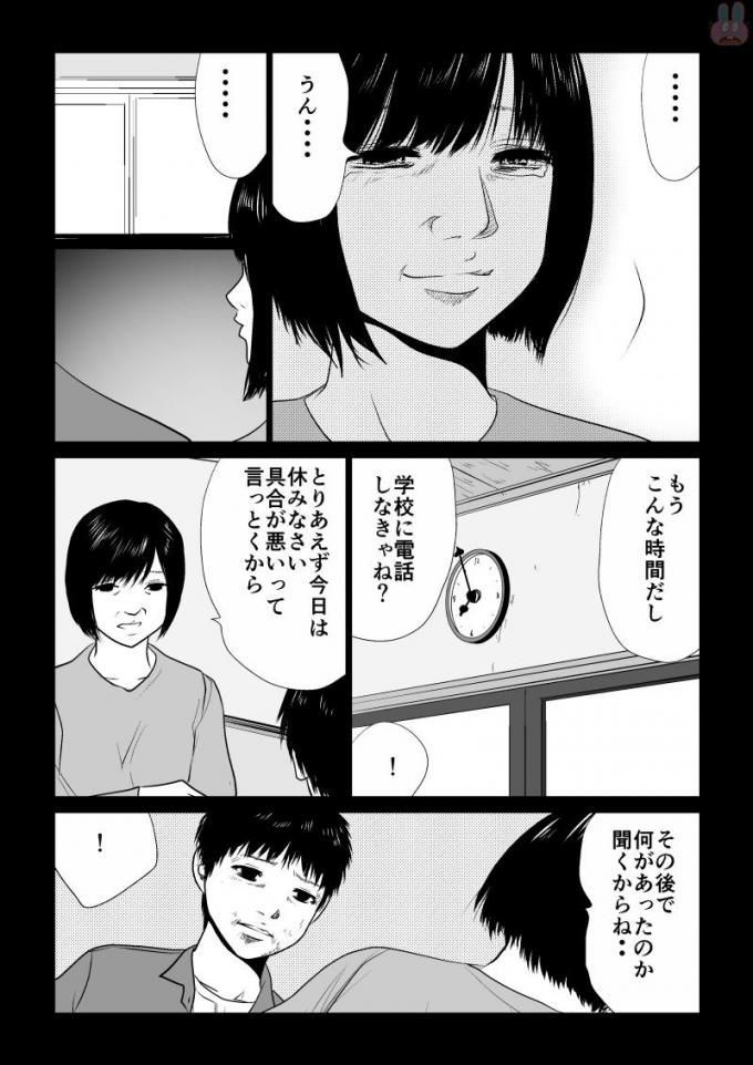 Ijime no Jikan - Chapter 52 - Page 8