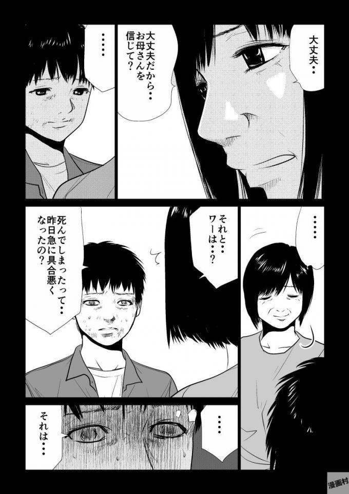 Ijime no Jikan - Chapter 52 - Page 9