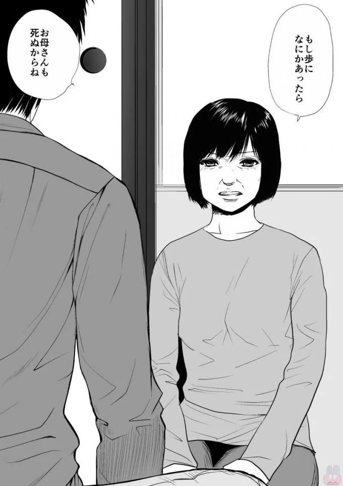 Ijime no Jikan - Chapter 53 - Page 14
