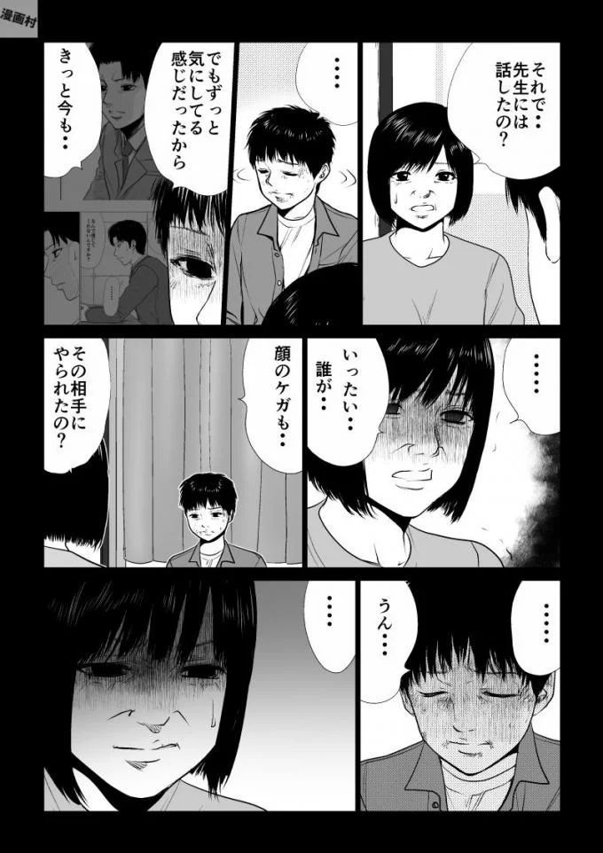 Ijime no Jikan - Chapter 53 - Page 3