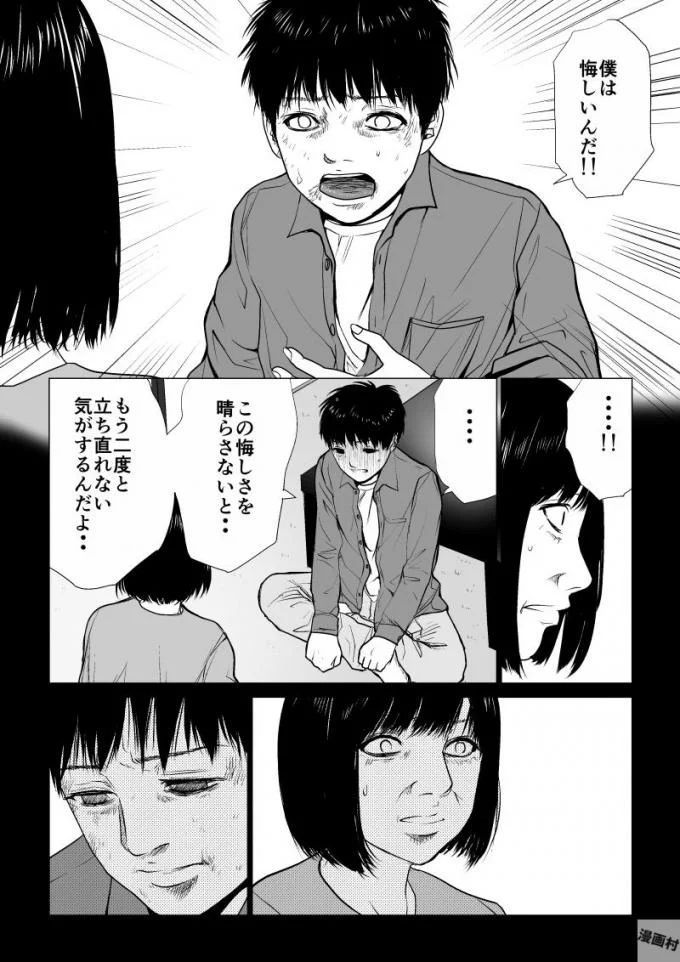 Ijime no Jikan - Chapter 53 - Page 6