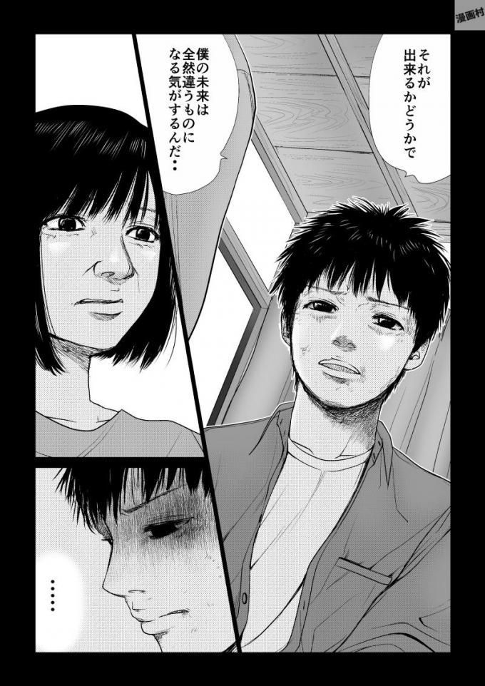 Ijime no Jikan - Chapter 53 - Page 9