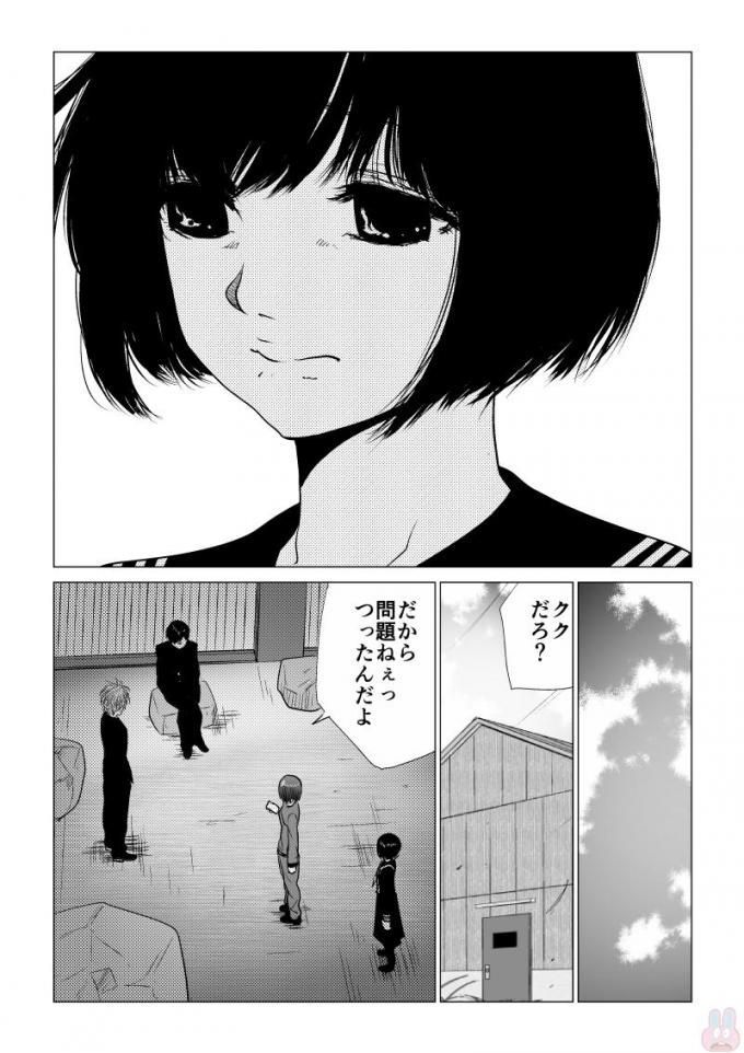 Ijime no Jikan - Chapter 54 - Page 12