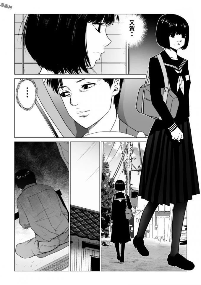 Ijime no Jikan - Chapter 54 - Page 4