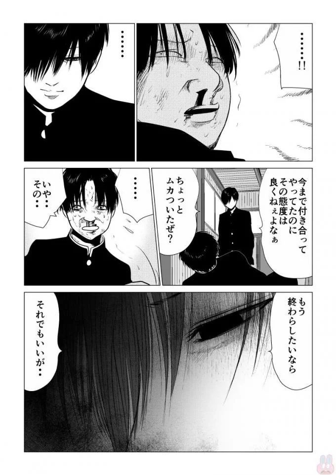 Ijime no Jikan - Chapter 55 - Page 13