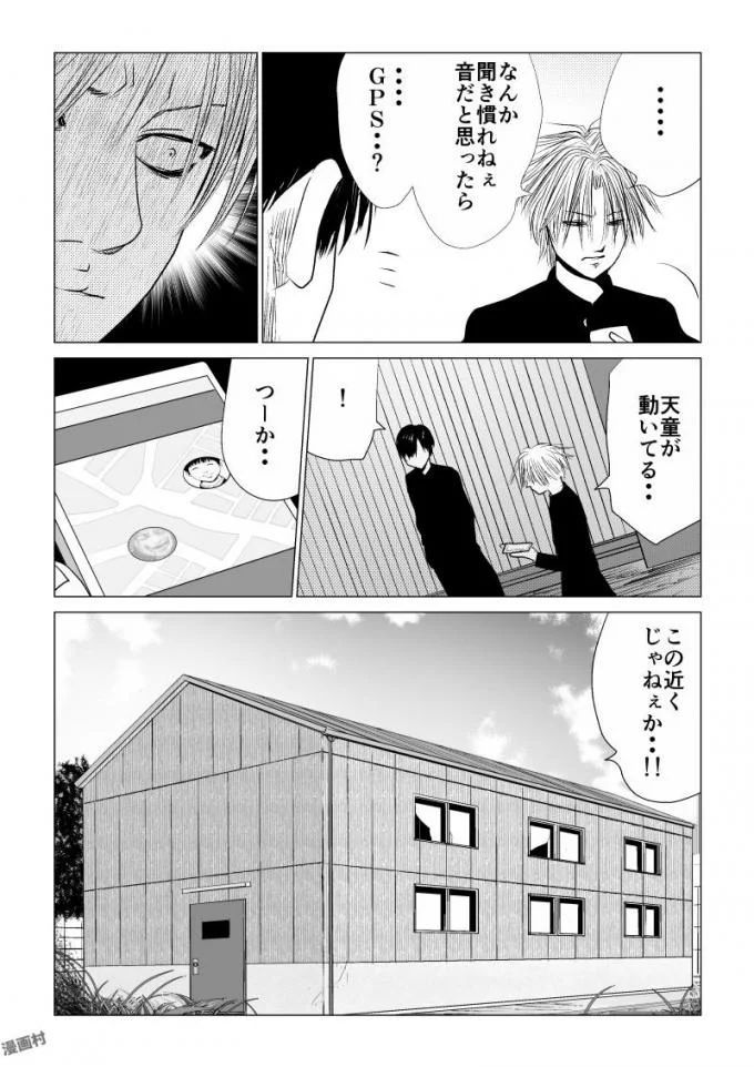 Ijime no Jikan - Chapter 55 - Page 15