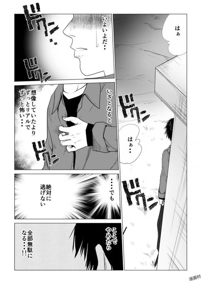 Ijime no Jikan - Chapter 56 - Page 1