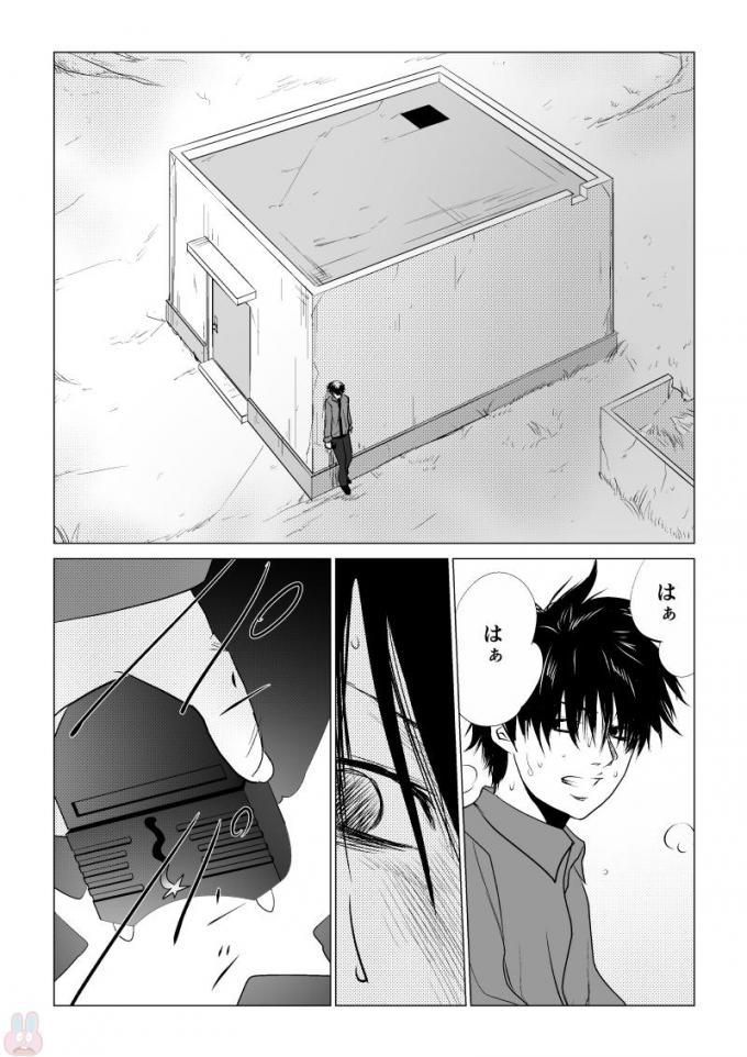 Ijime no Jikan - Chapter 56 - Page 10