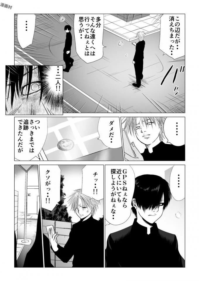 Ijime no Jikan - Chapter 56 - Page 4