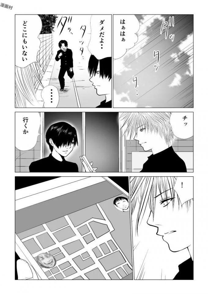 Ijime no Jikan - Chapter 56 - Page 9