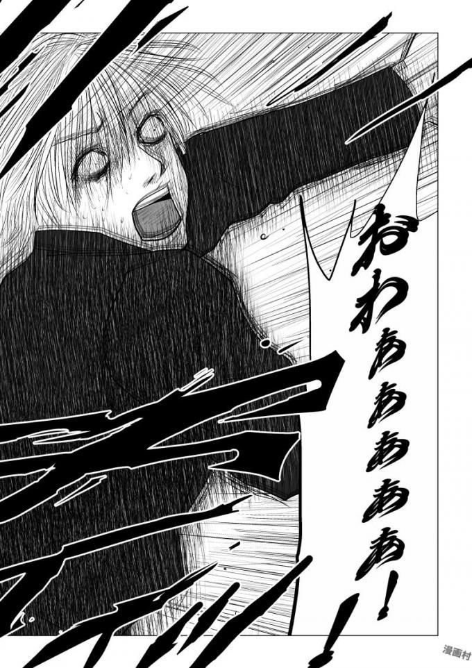 Ijime no Jikan - Chapter 57 - Page 2