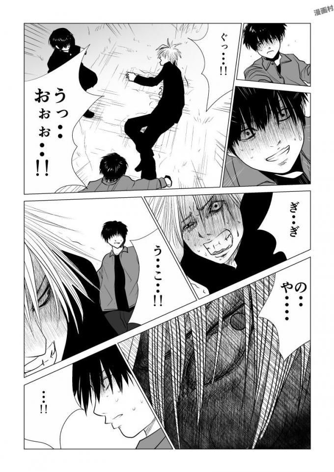 Ijime no Jikan - Chapter 57 - Page 5
