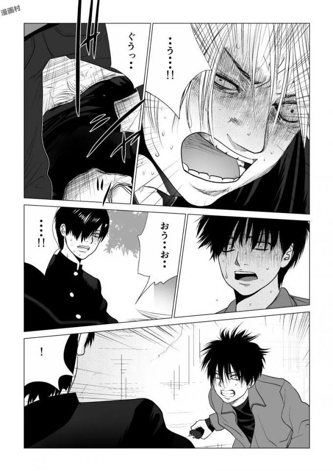 Ijime no Jikan - Chapter 57 - Page 6