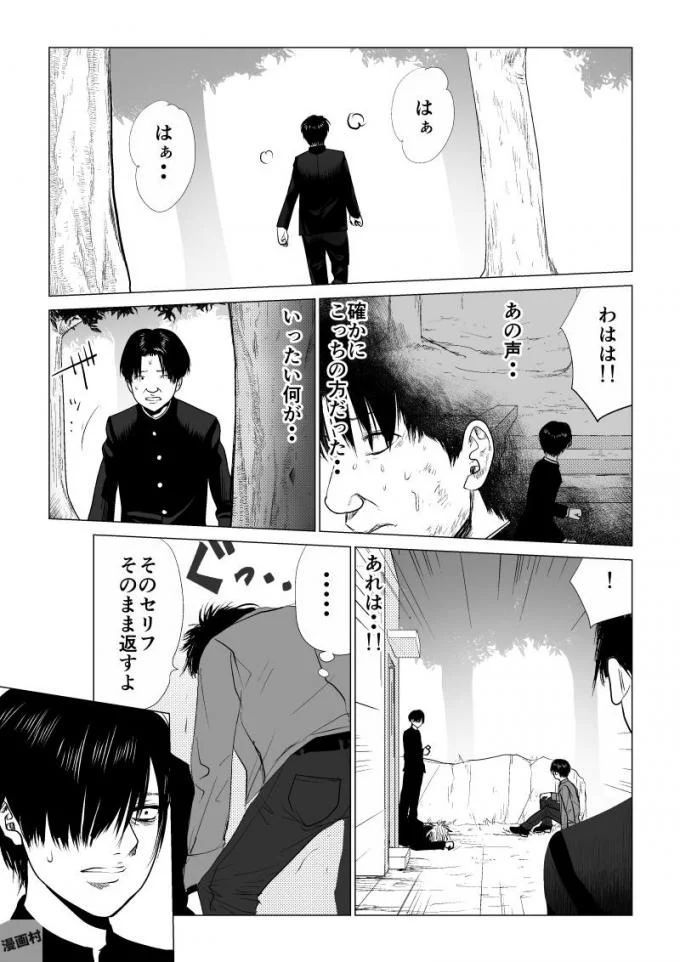 Ijime no Jikan - Chapter 58 - Page 1