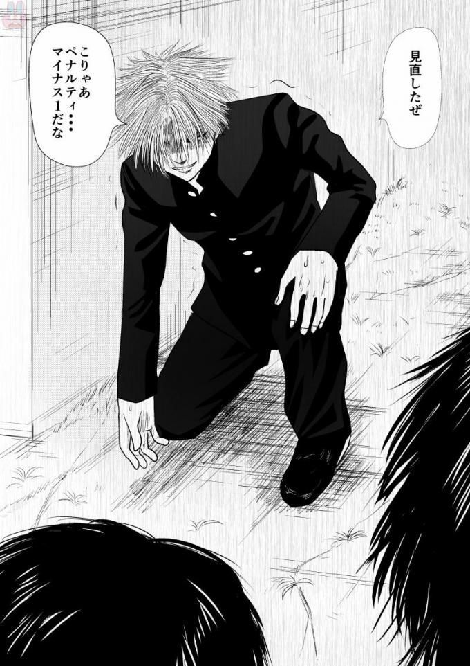 Ijime no Jikan - Chapter 58 - Page 12