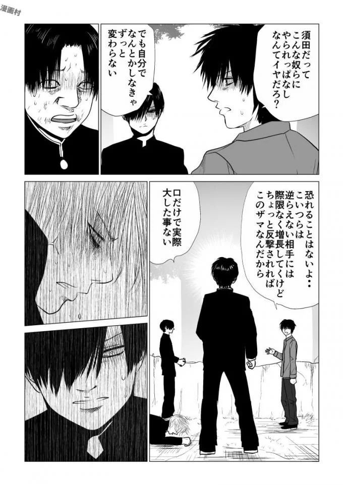 Ijime no Jikan - Chapter 58 - Page 7