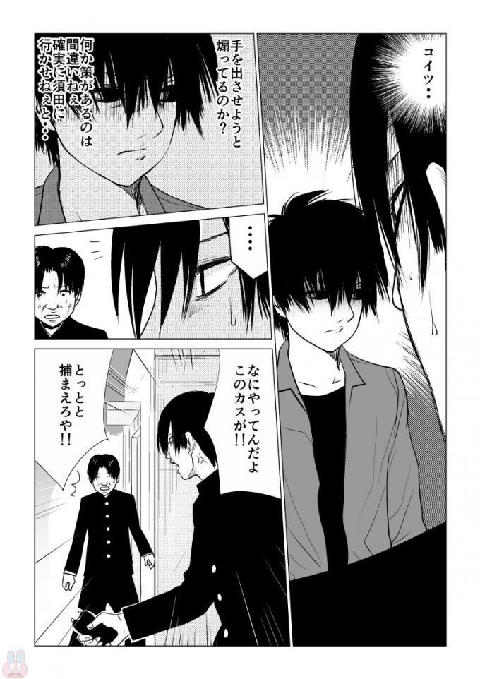 Ijime no Jikan - Chapter 58 - Page 8