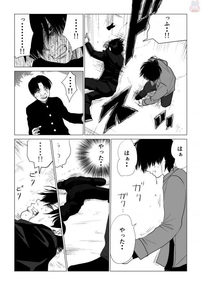 Ijime no Jikan - Chapter 59 - Page 11