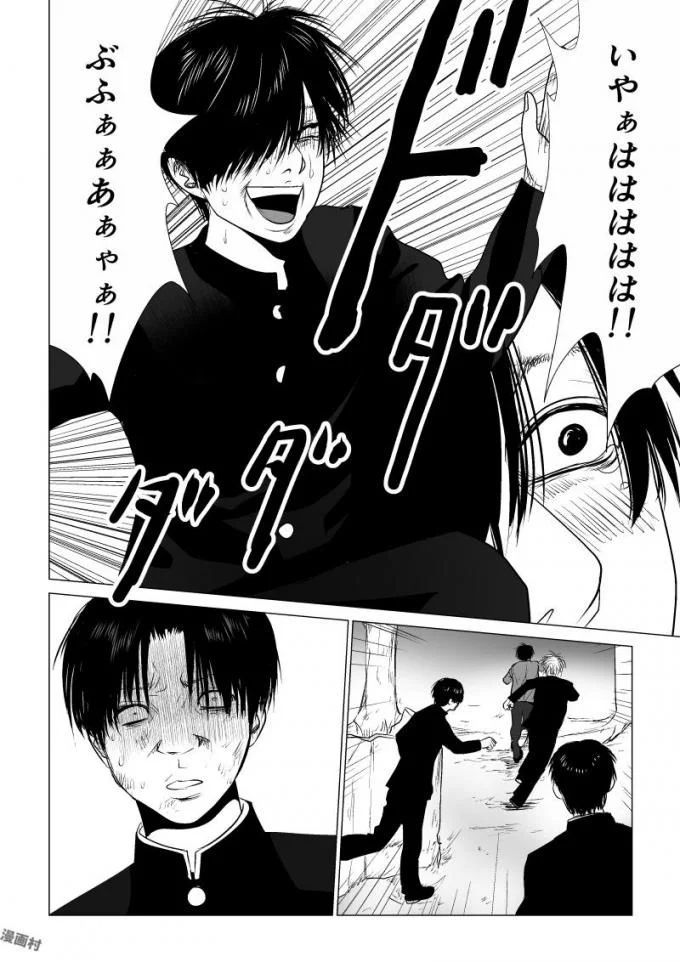 Ijime no Jikan - Chapter 59 - Page 4