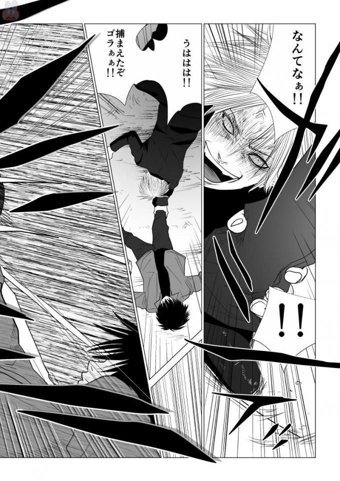 Ijime no Jikan - Chapter 59 - Page 6