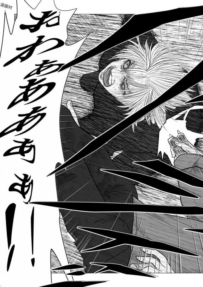 Ijime no Jikan - Chapter 59 - Page 7