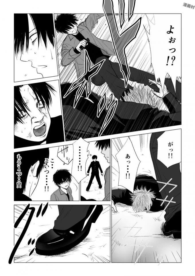 Ijime no Jikan - Chapter 59 - Page 8