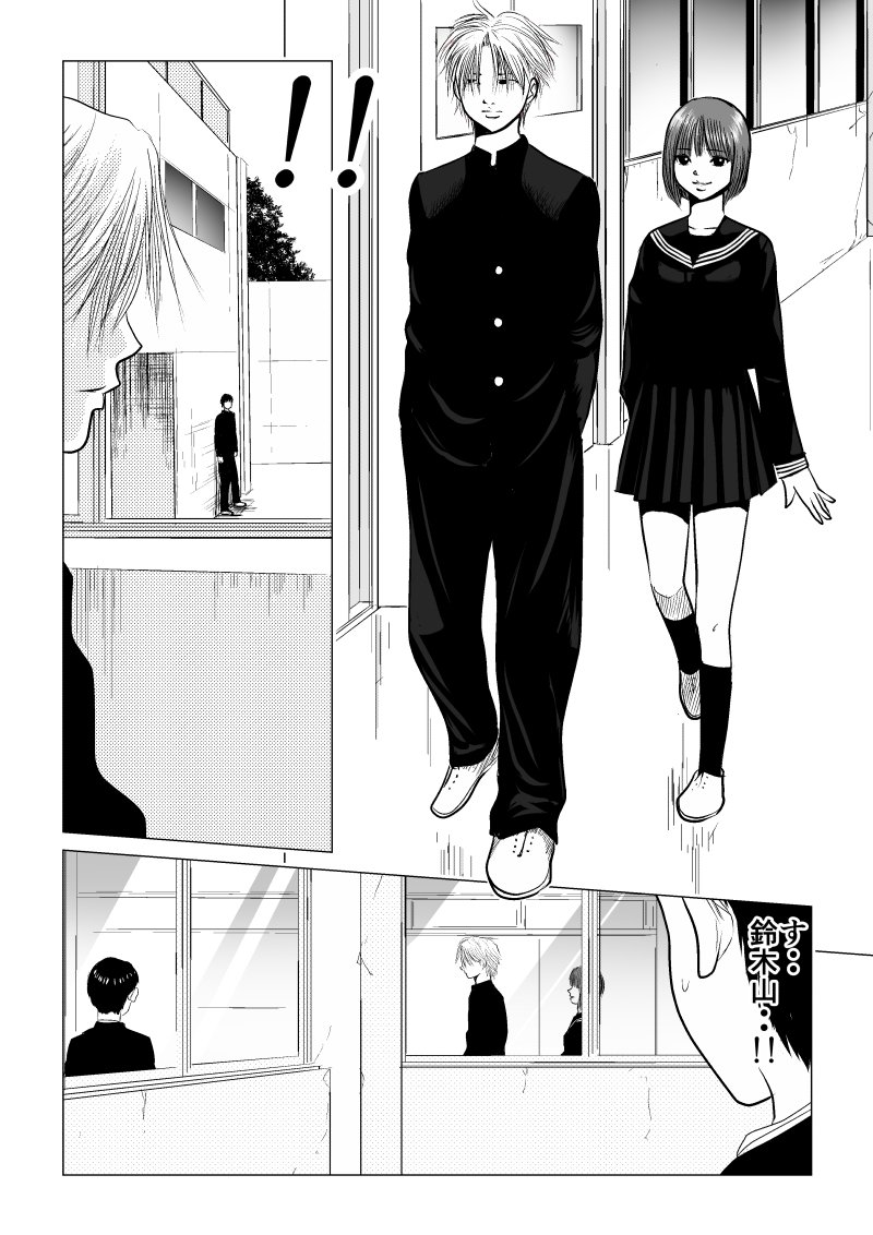 Ijime no Jikan - Chapter 6 - Page 4