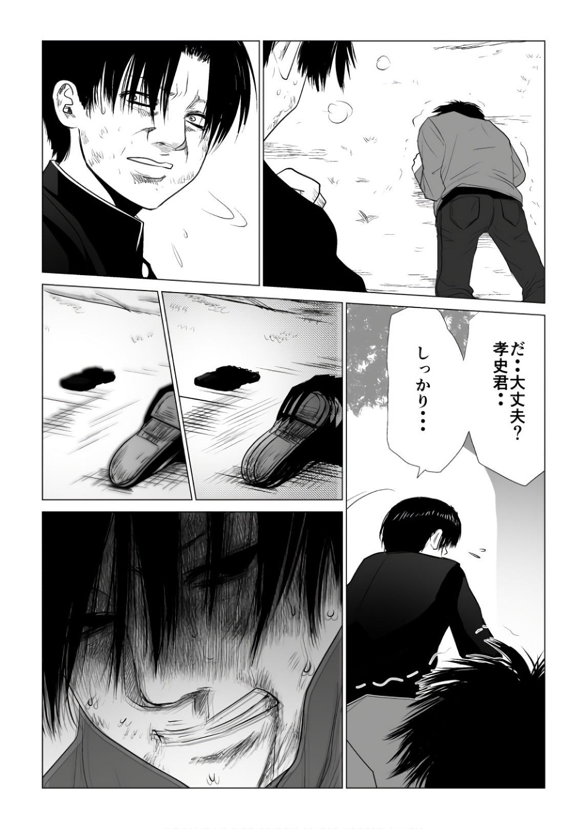 Ijime no Jikan - Chapter 60 - Page 13