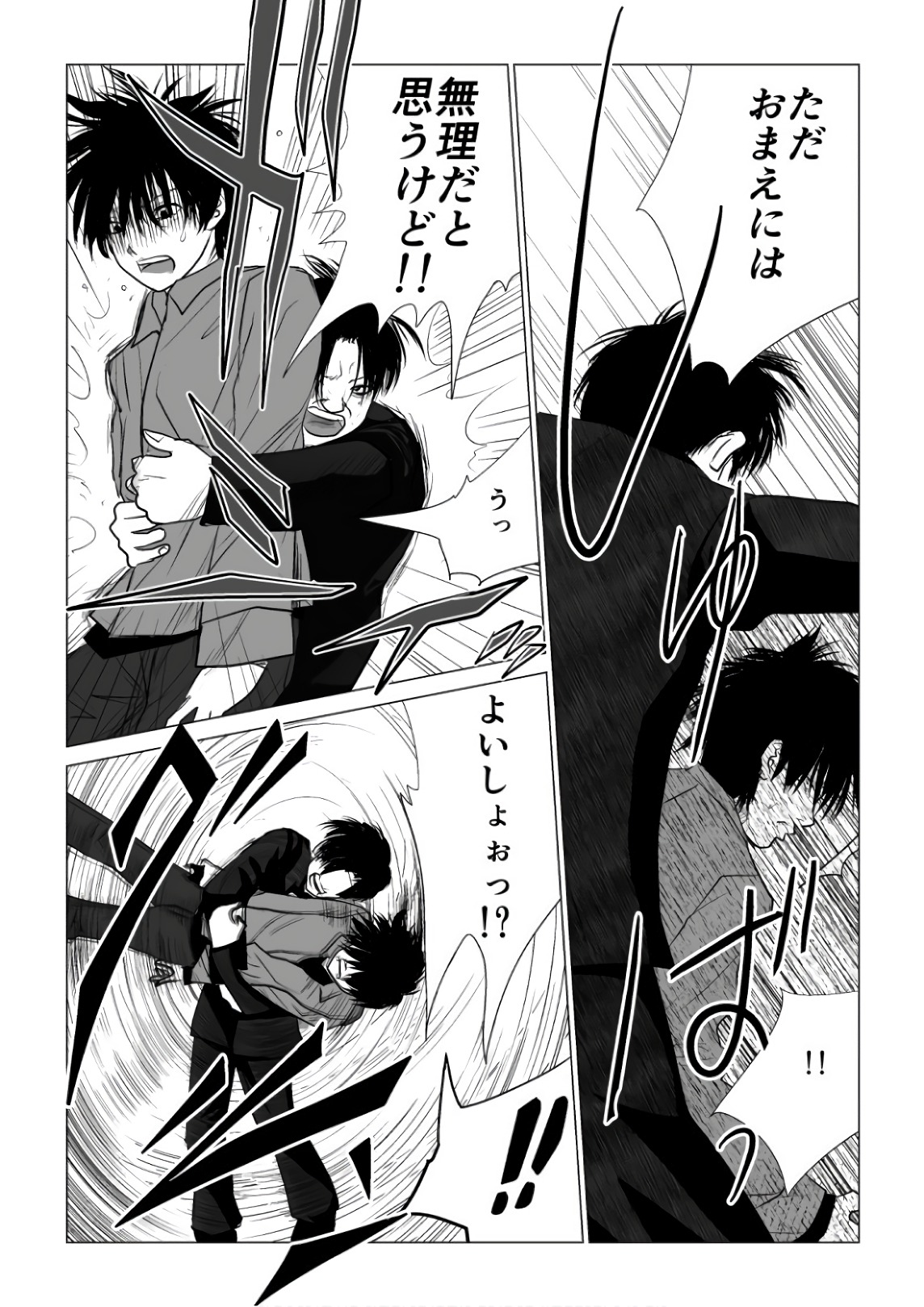 Ijime no Jikan - Chapter 60 - Page 8