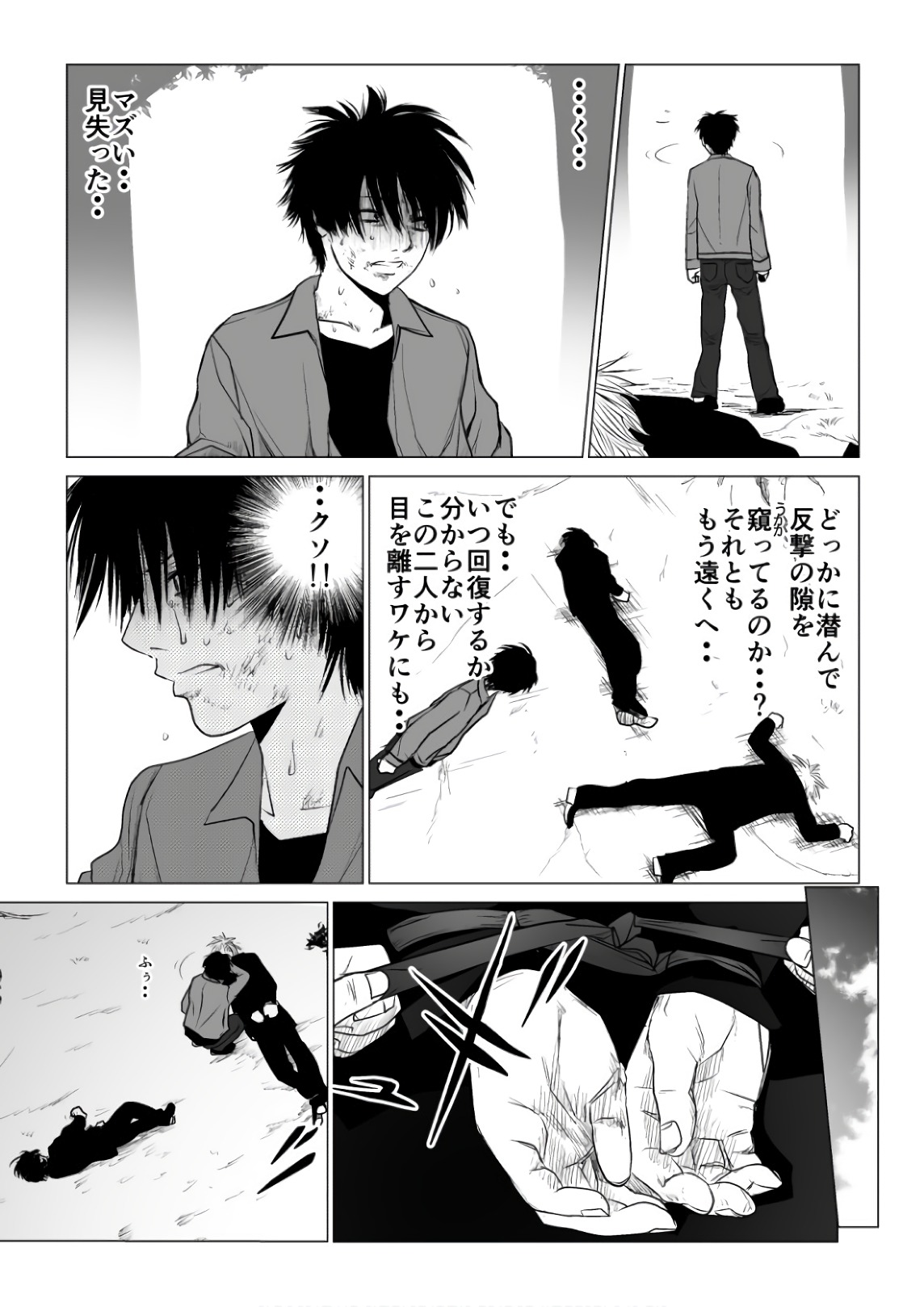 Ijime no Jikan - Chapter 61 - Page 11