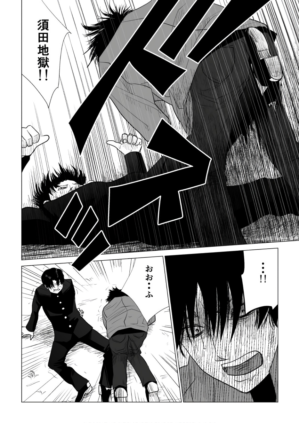Ijime no Jikan - Chapter 61 - Page 14