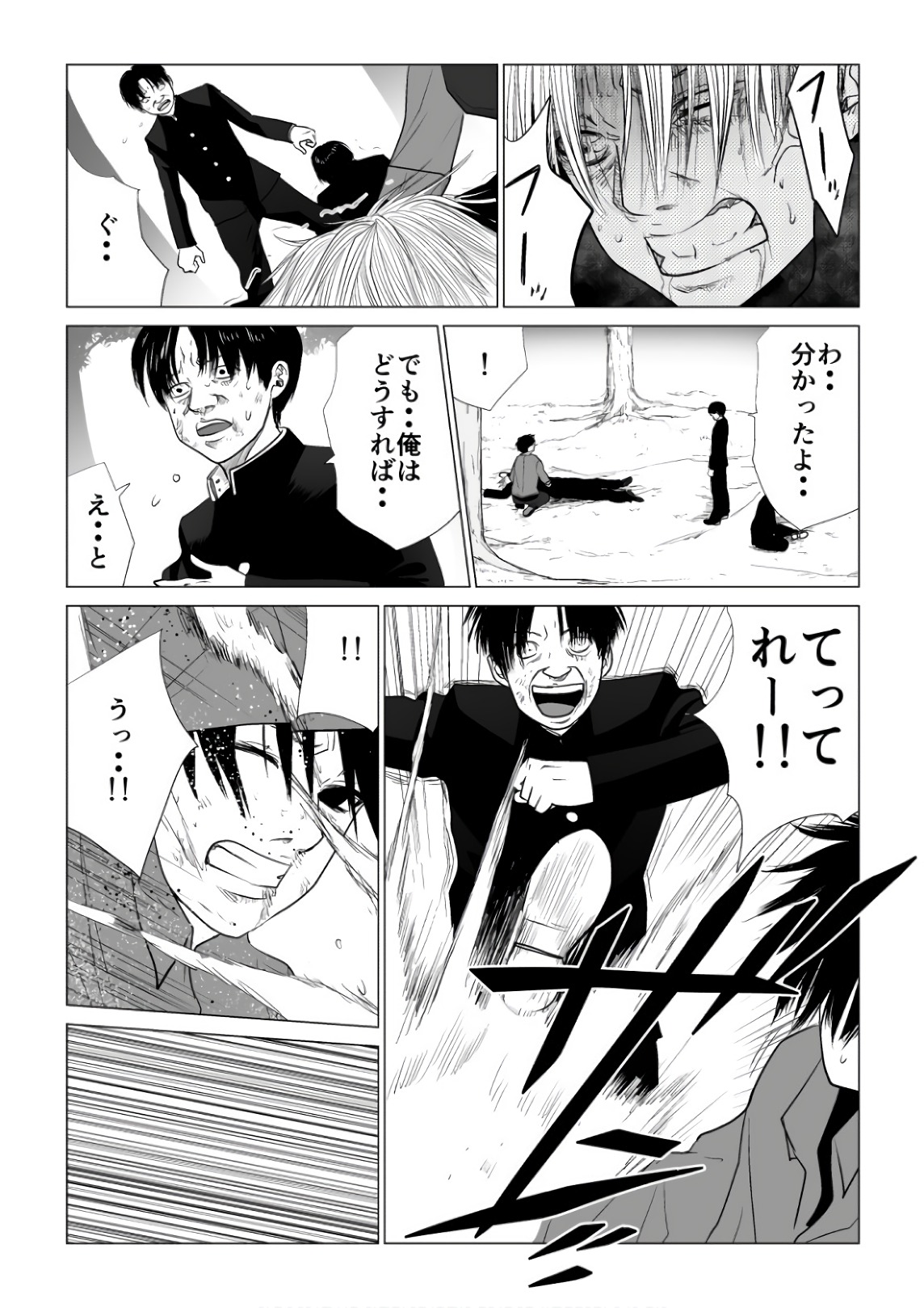 Ijime no Jikan - Chapter 61 - Page 5