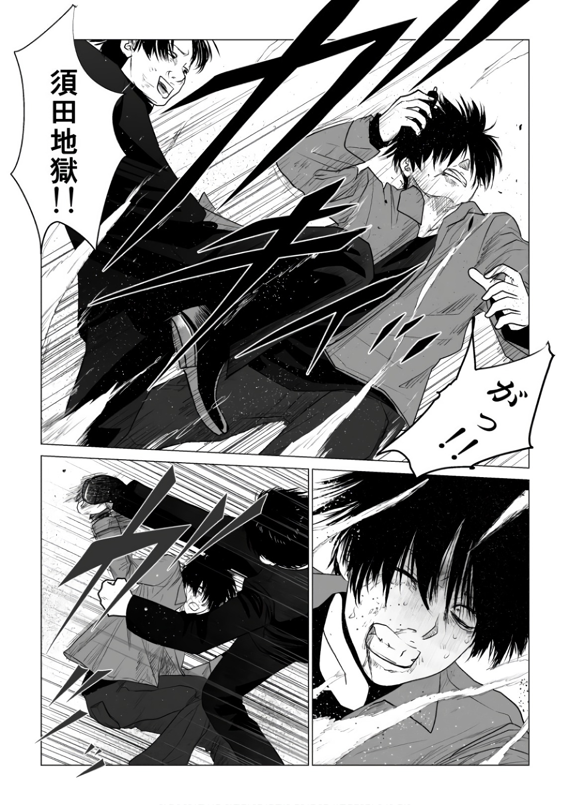 Ijime no Jikan - Chapter 61 - Page 6