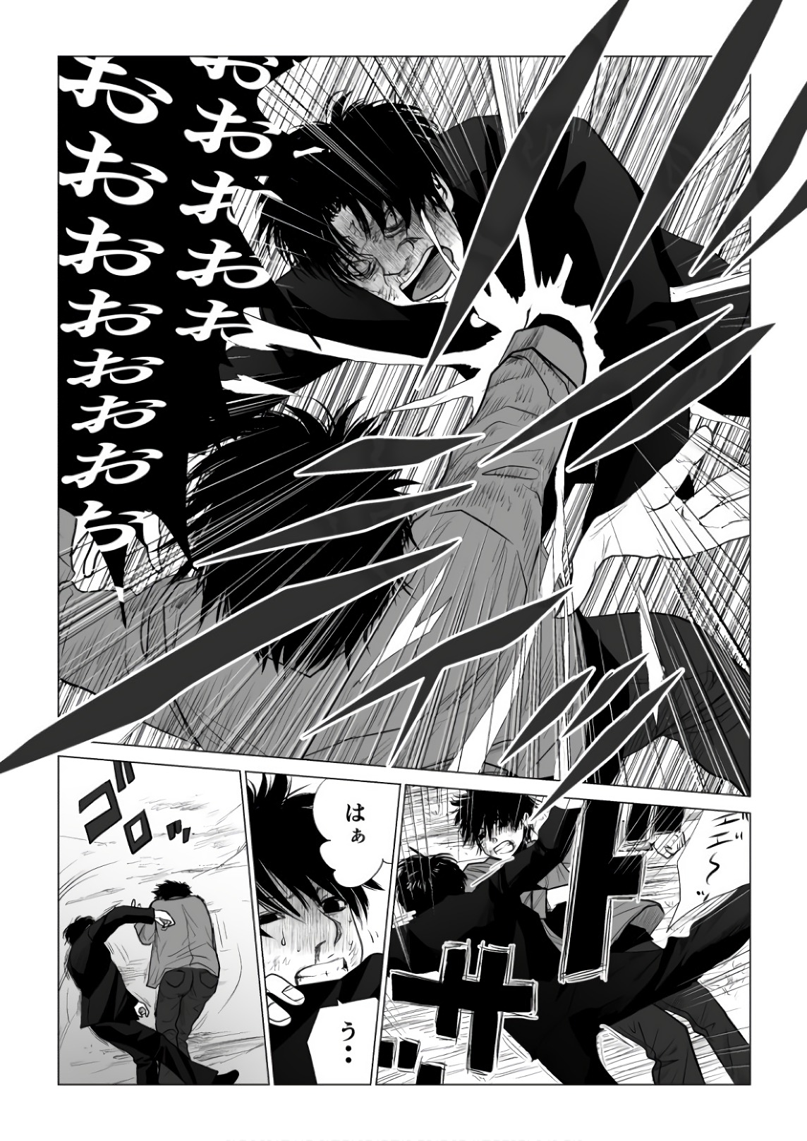 Ijime no Jikan - Chapter 61 - Page 8