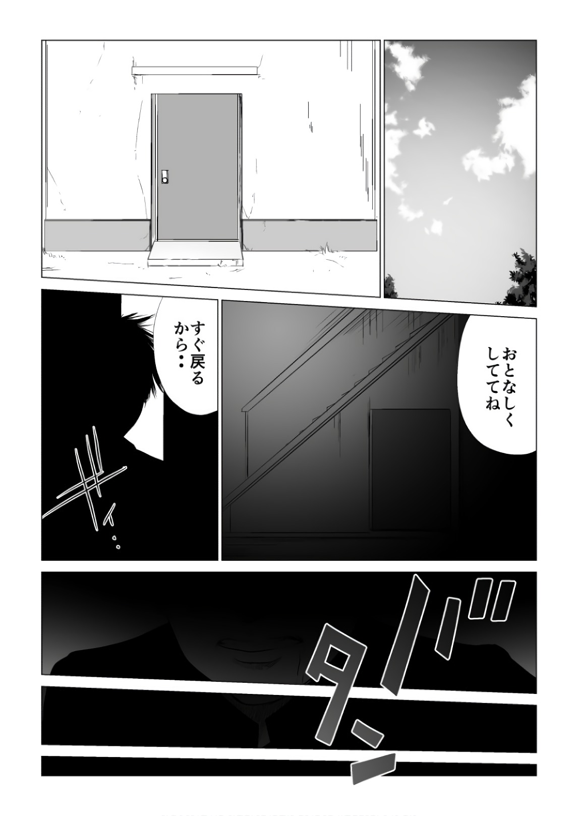 Ijime no Jikan - Chapter 62 - Page 1