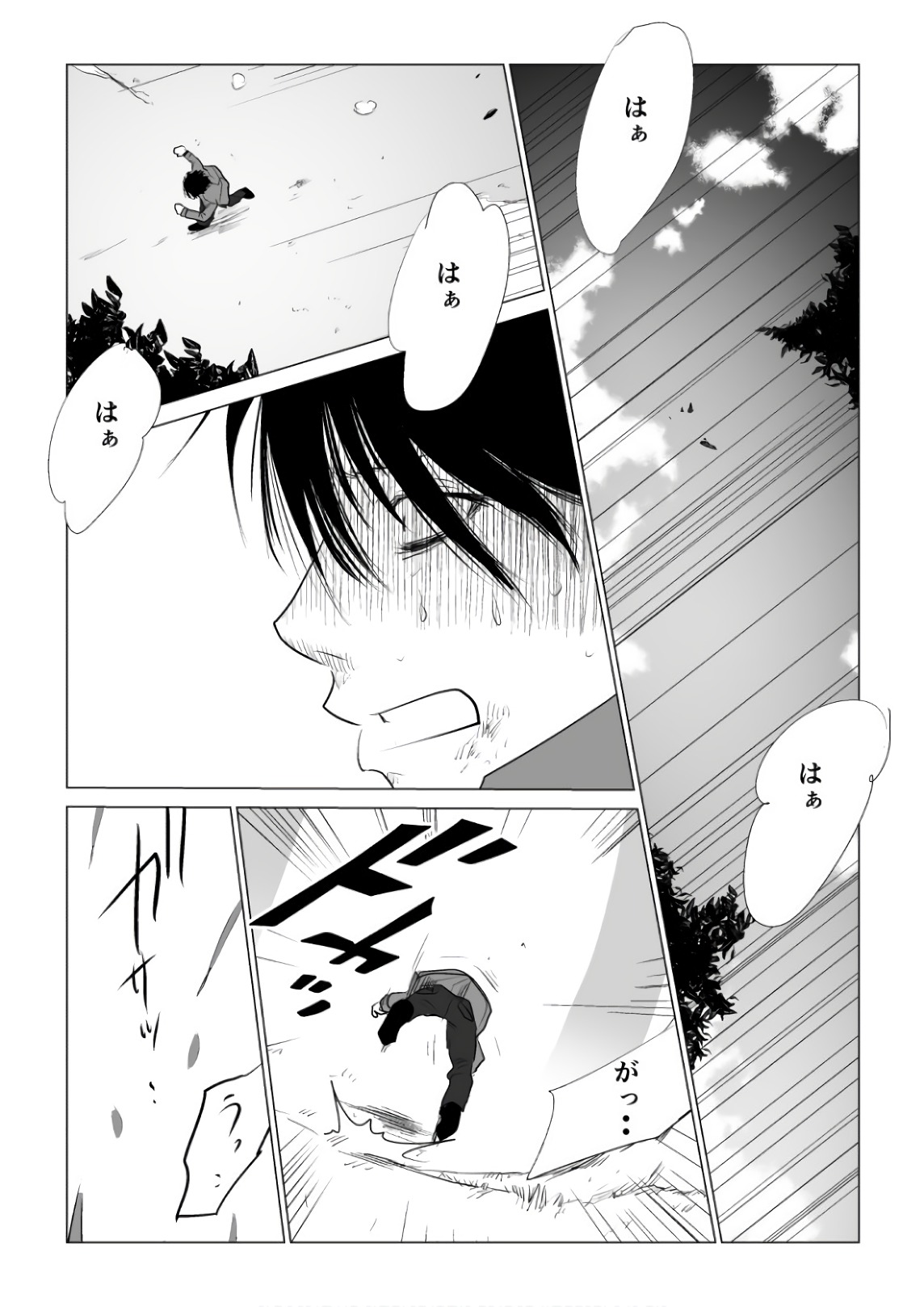 Ijime no Jikan - Chapter 62 - Page 14