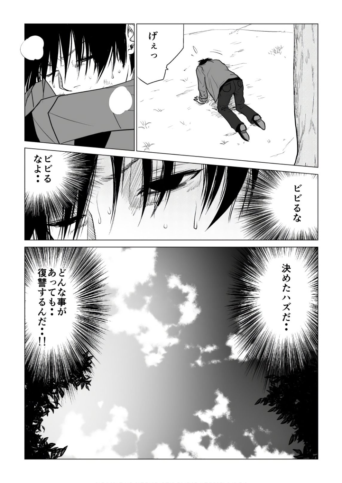 Ijime no Jikan - Chapter 62 - Page 15
