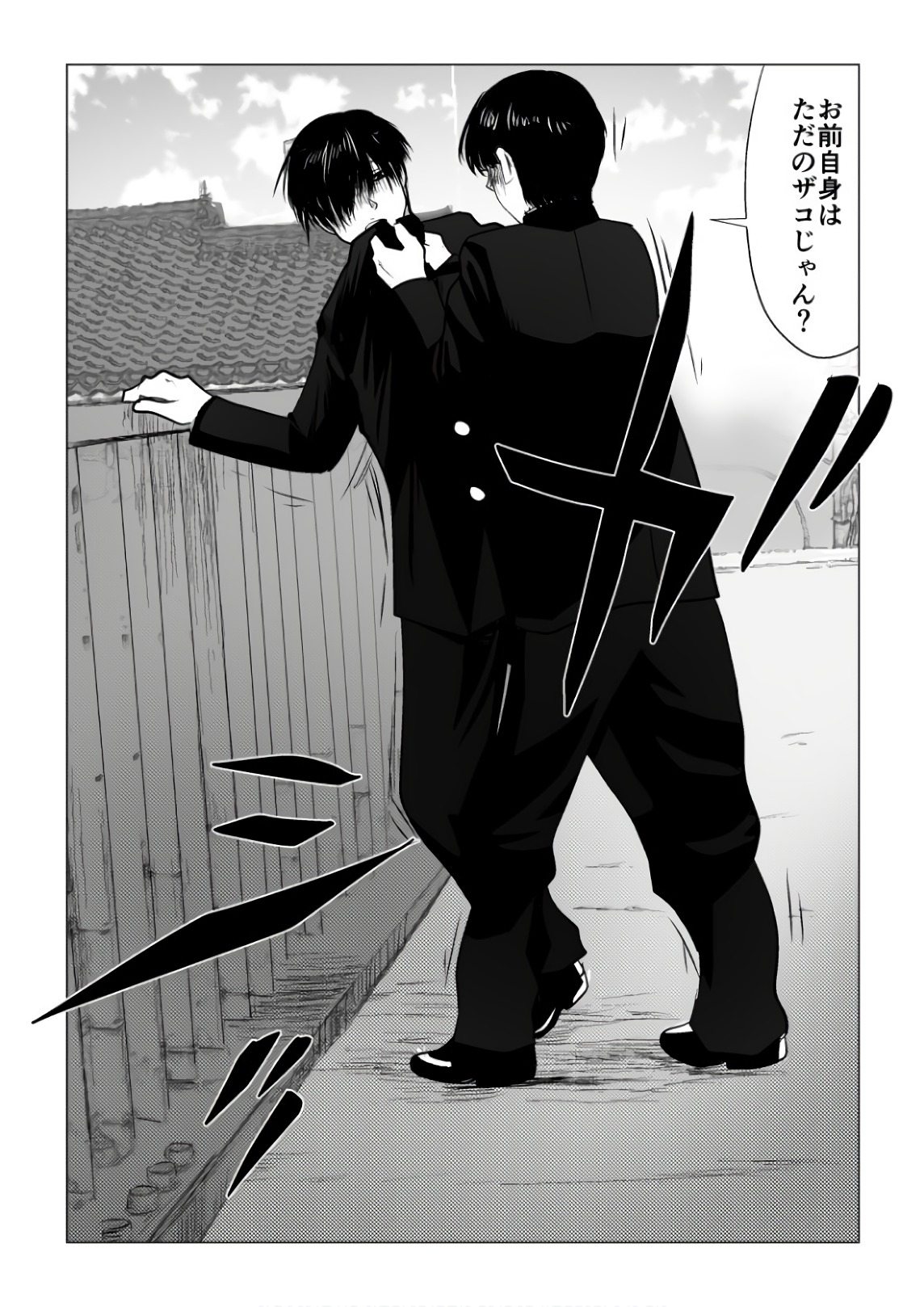 Ijime no Jikan - Chapter 62 - Page 6
