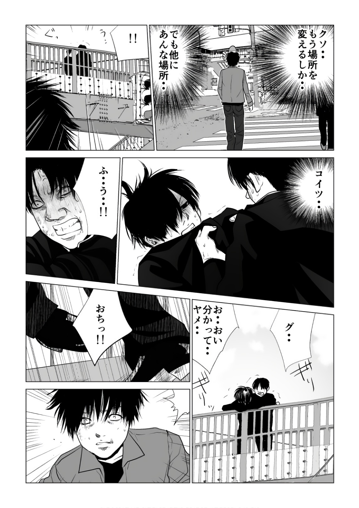Ijime no Jikan - Chapter 62 - Page 9