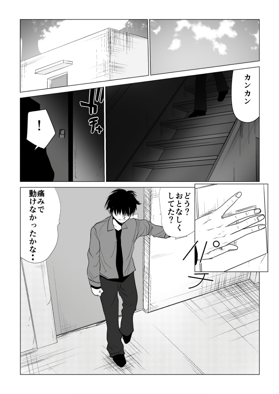 Ijime no Jikan - Chapter 63 - Page 1