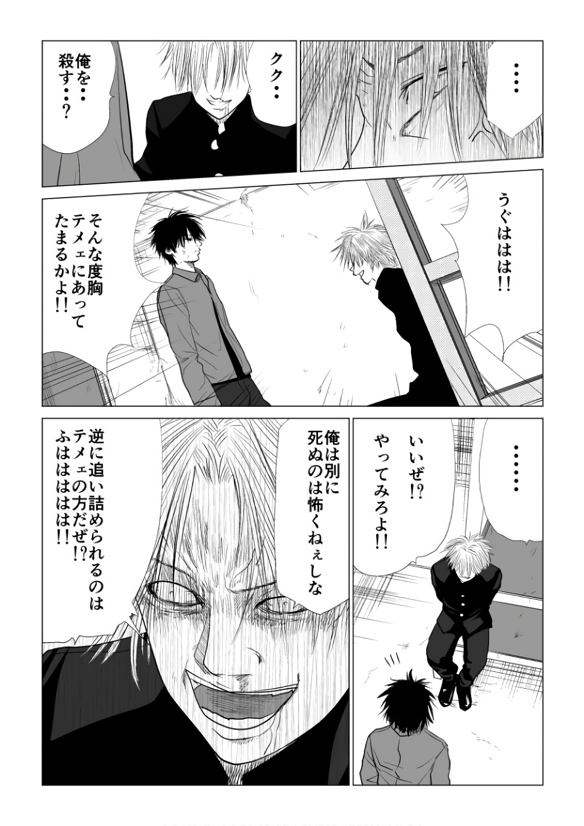 Ijime no Jikan - Chapter 63 - Page 11