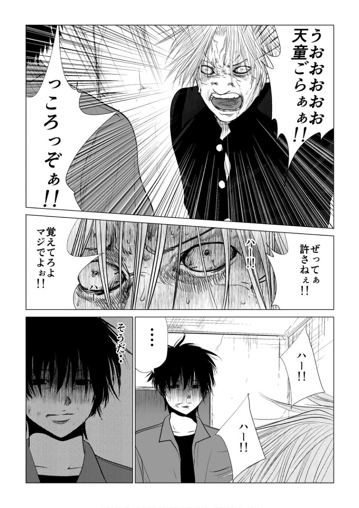 Ijime no Jikan - Chapter 63 - Page 7