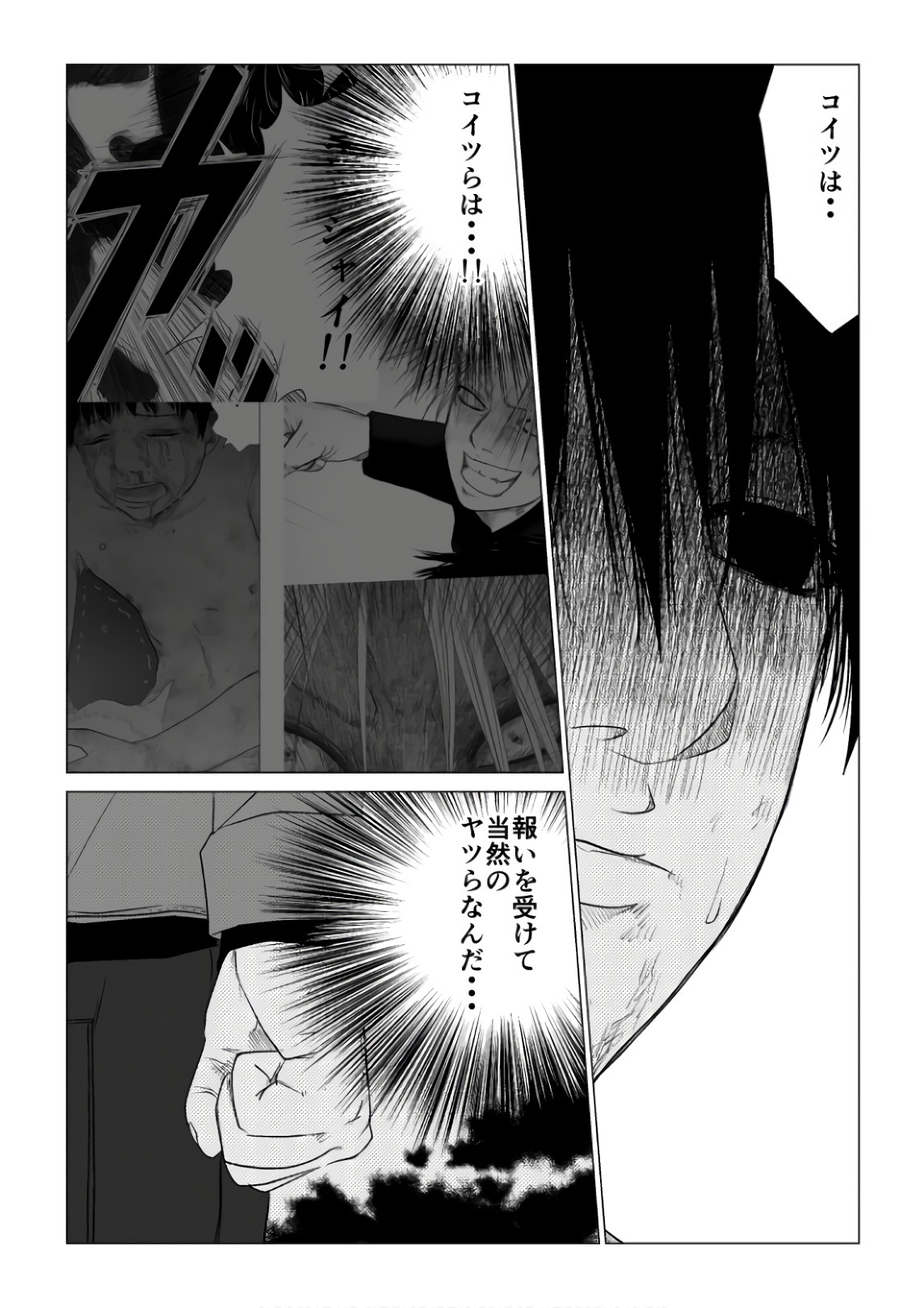 Ijime no Jikan - Chapter 63 - Page 8