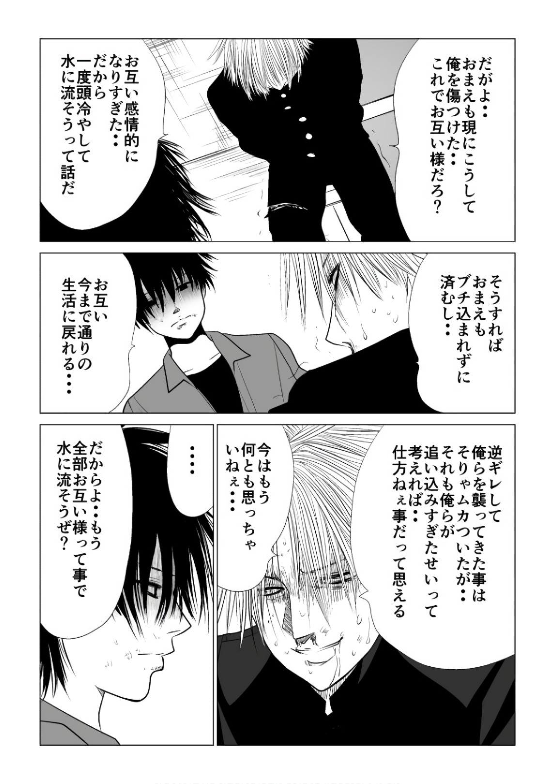 Ijime no Jikan - Chapter 64 - Page 6