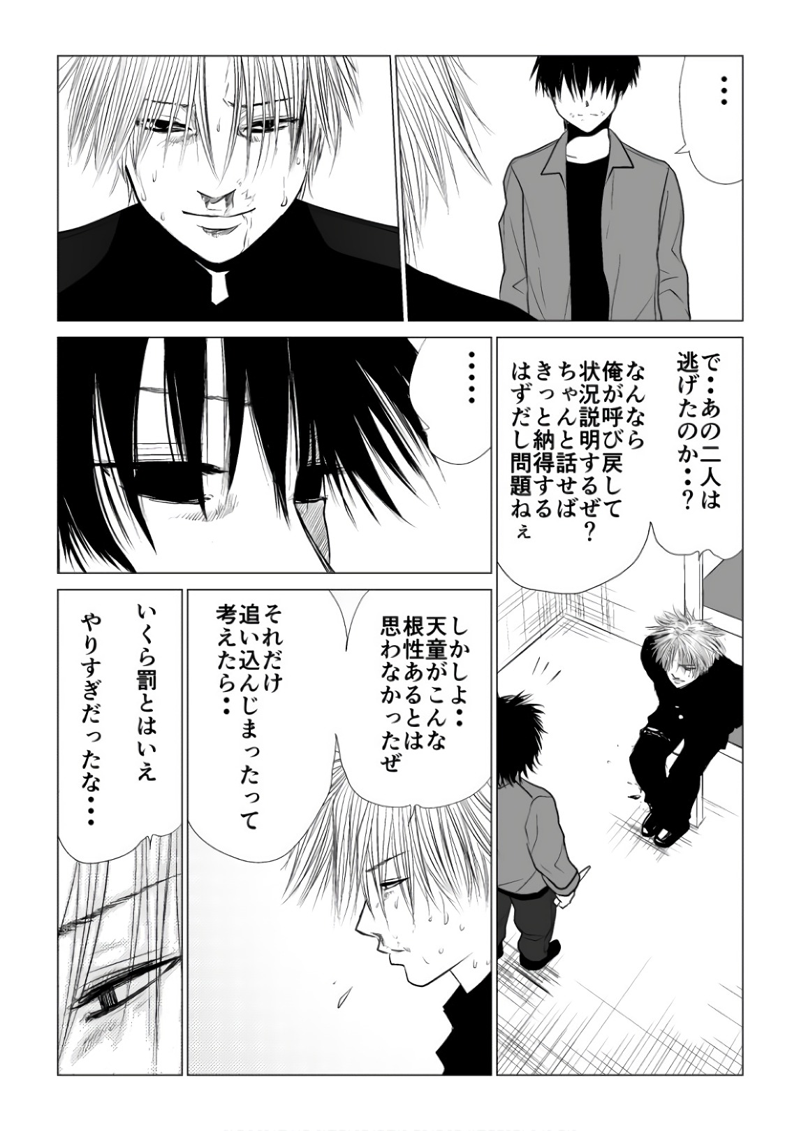 Ijime no Jikan - Chapter 64 - Page 7