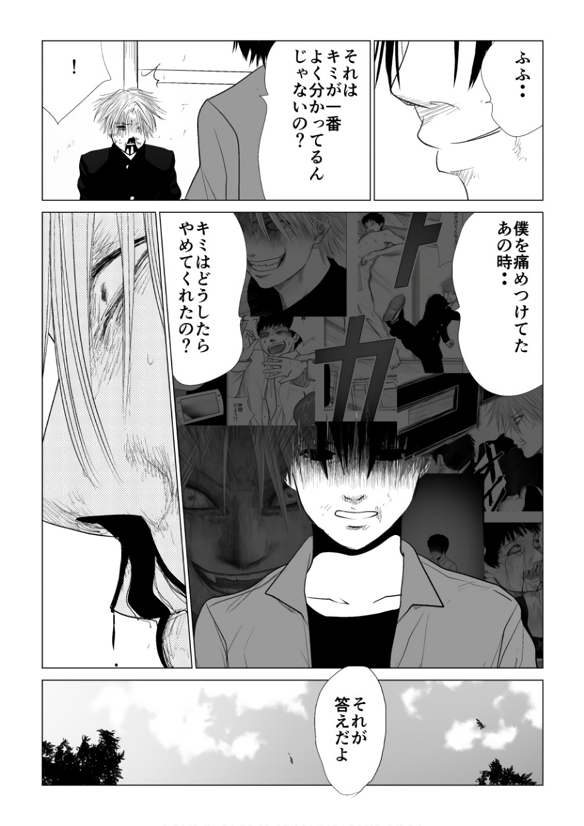 Ijime no Jikan - Chapter 65 - Page 15